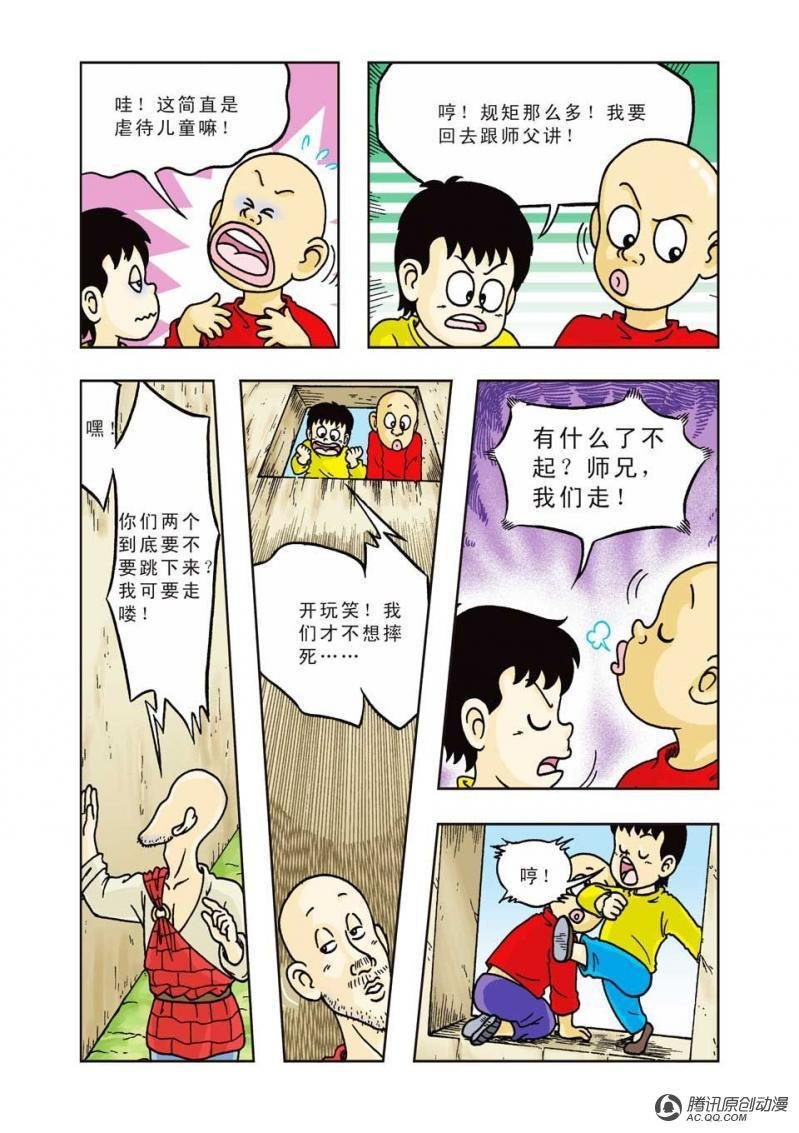 第16话