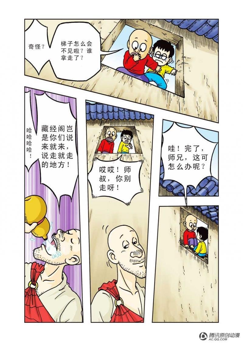 第16话