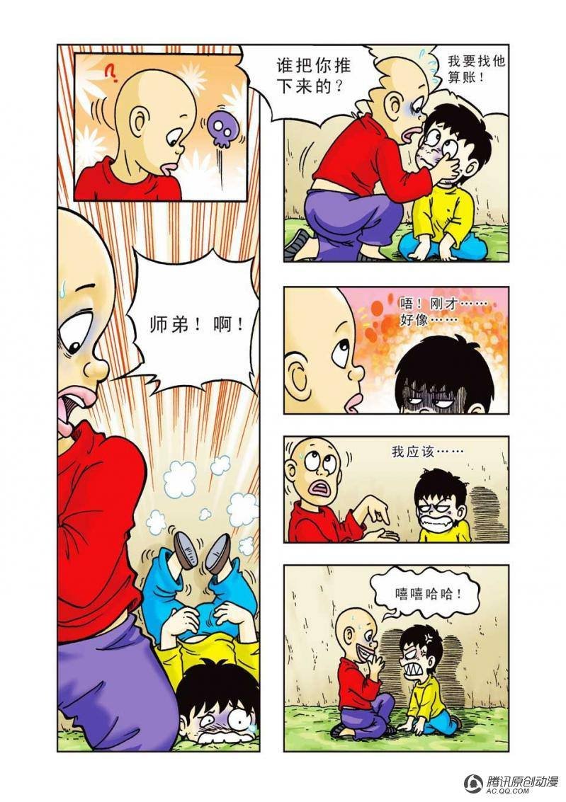第16话