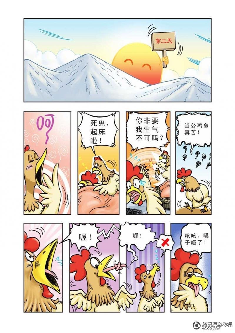 第16话