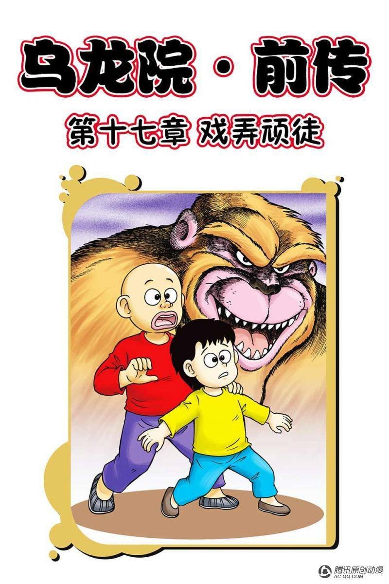 第17话
