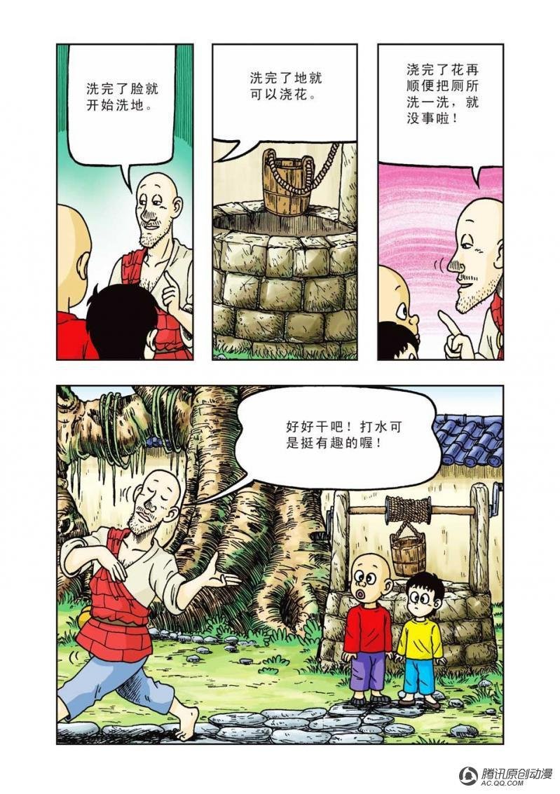第17话