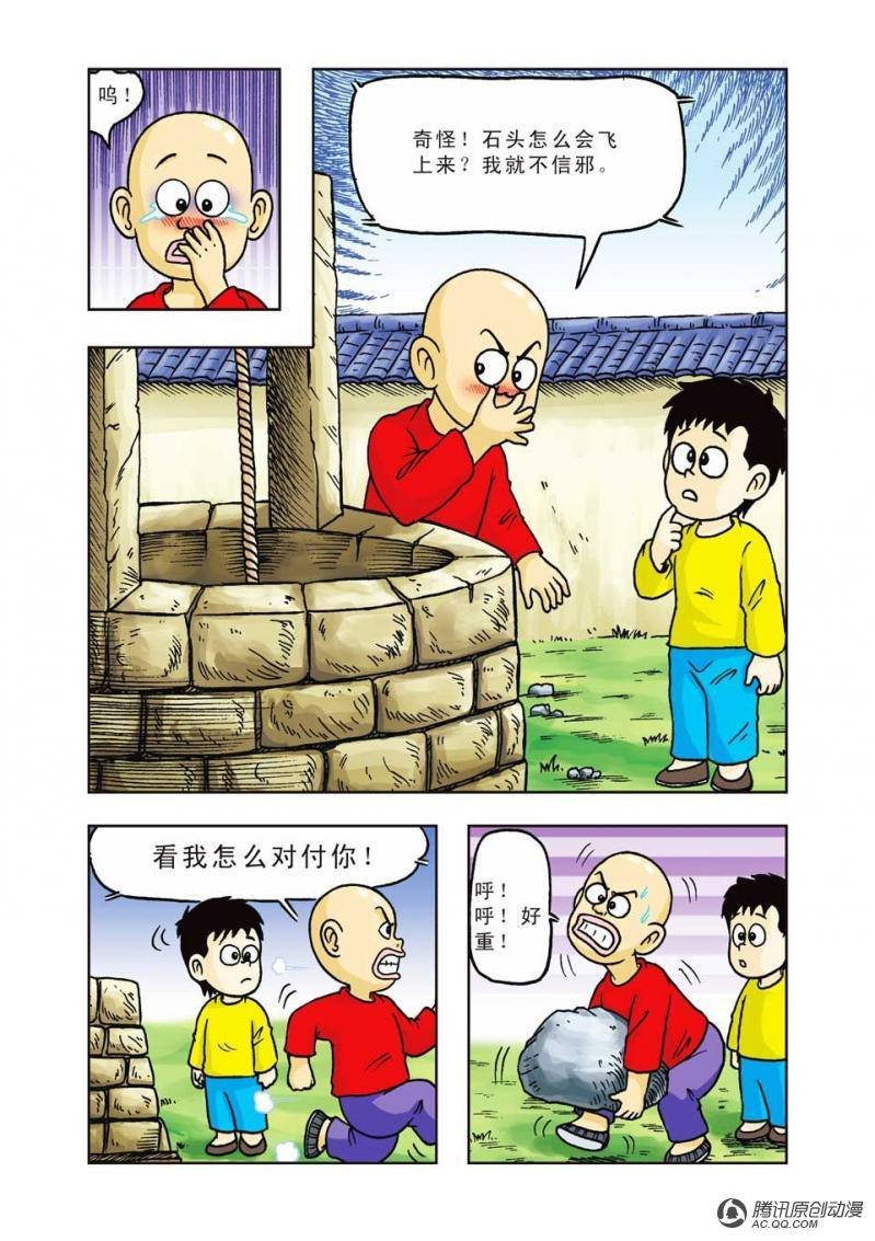 第17话