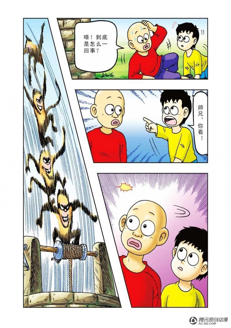 第17话