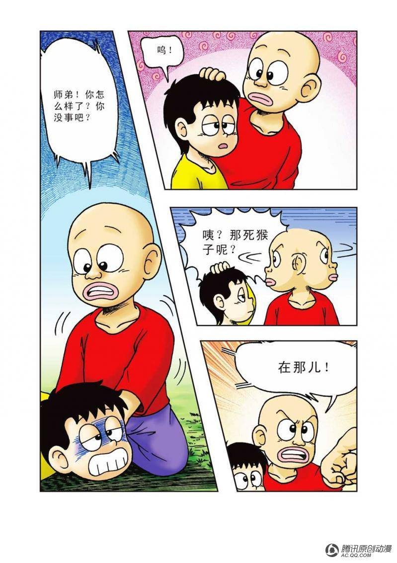 第17话