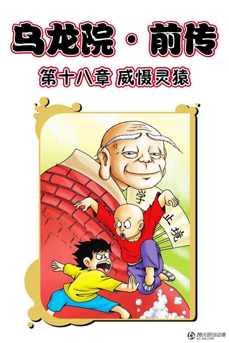 第18话