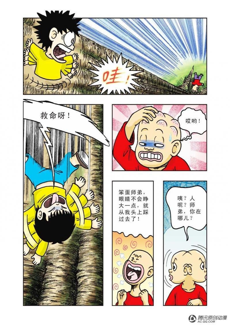 第18话