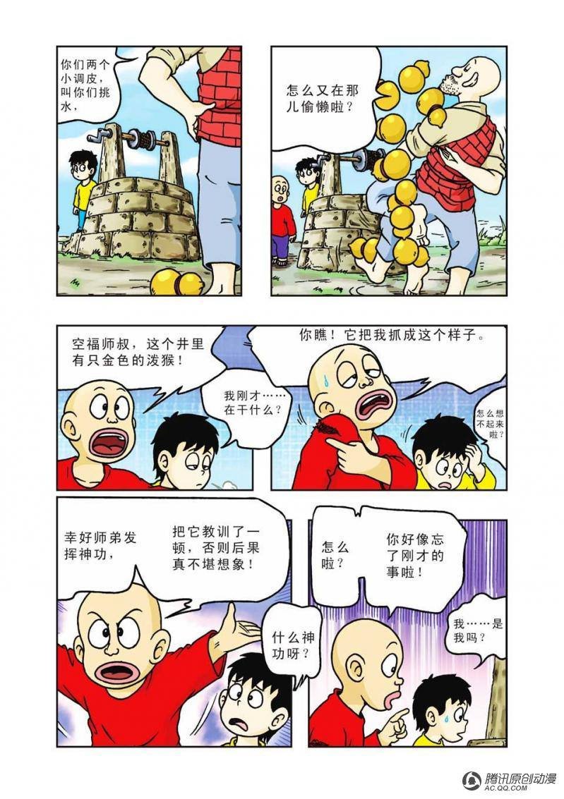 第19话