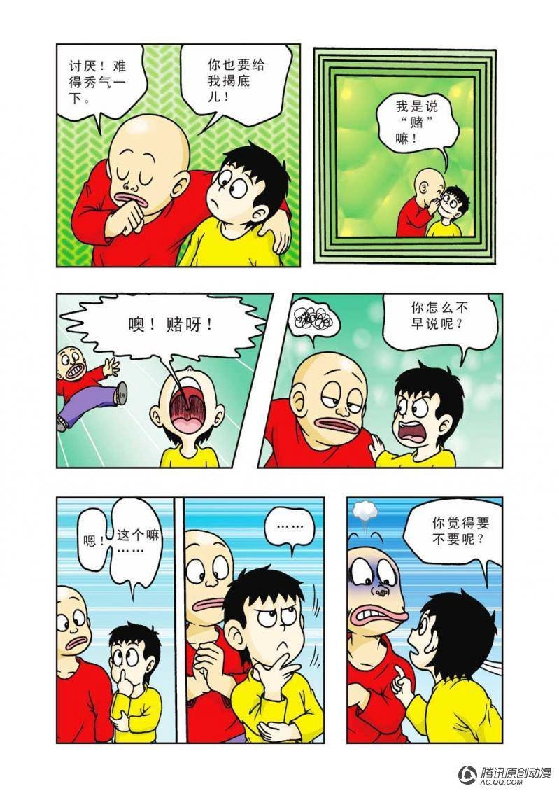 第19话