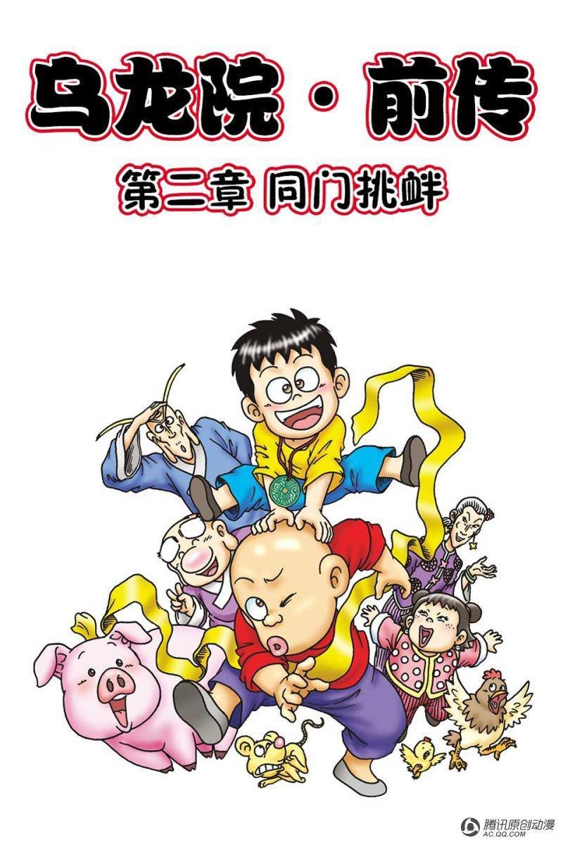 第2话