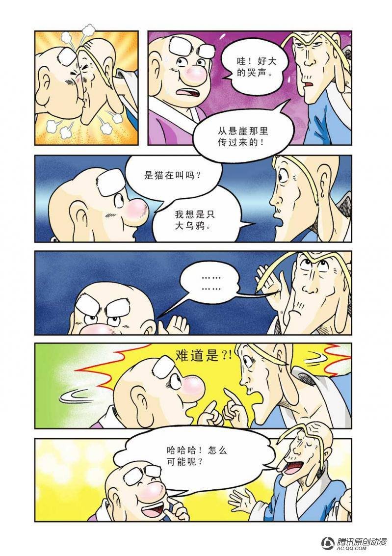 第2话