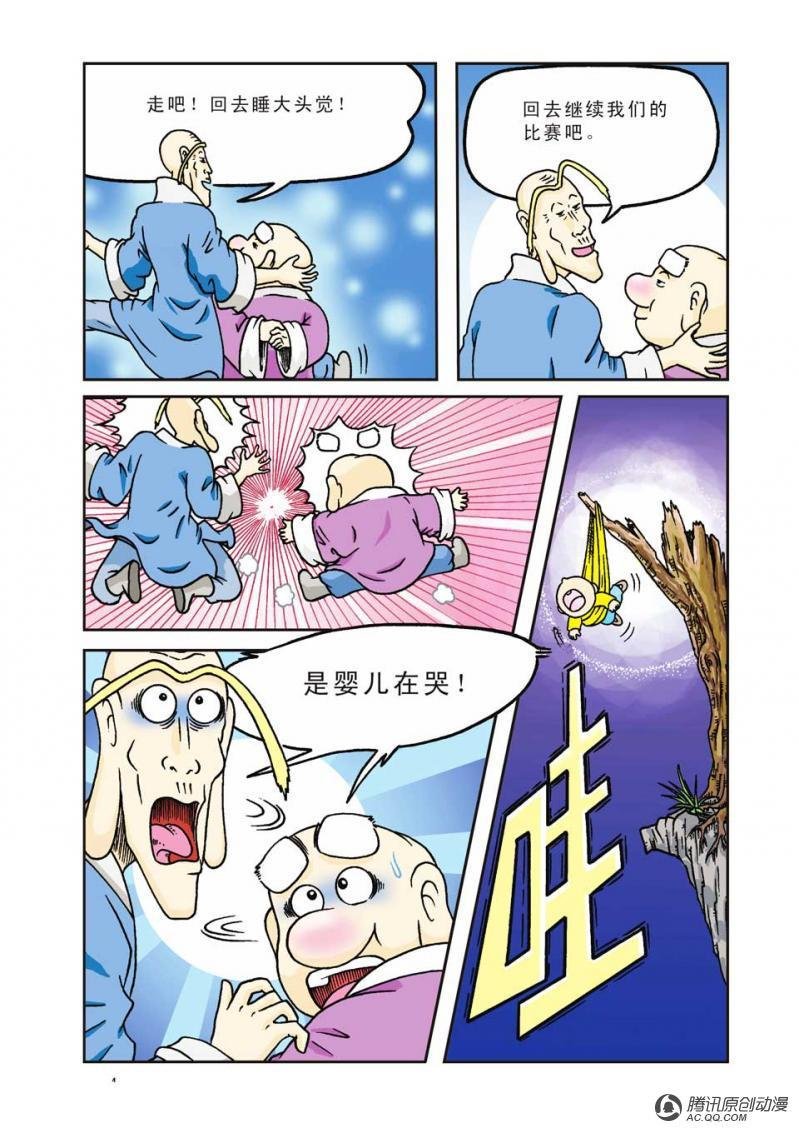 第2话
