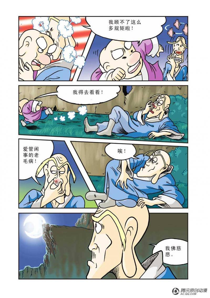 第2话