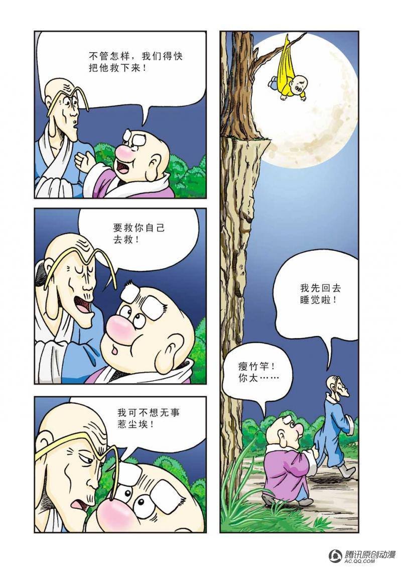 第2话