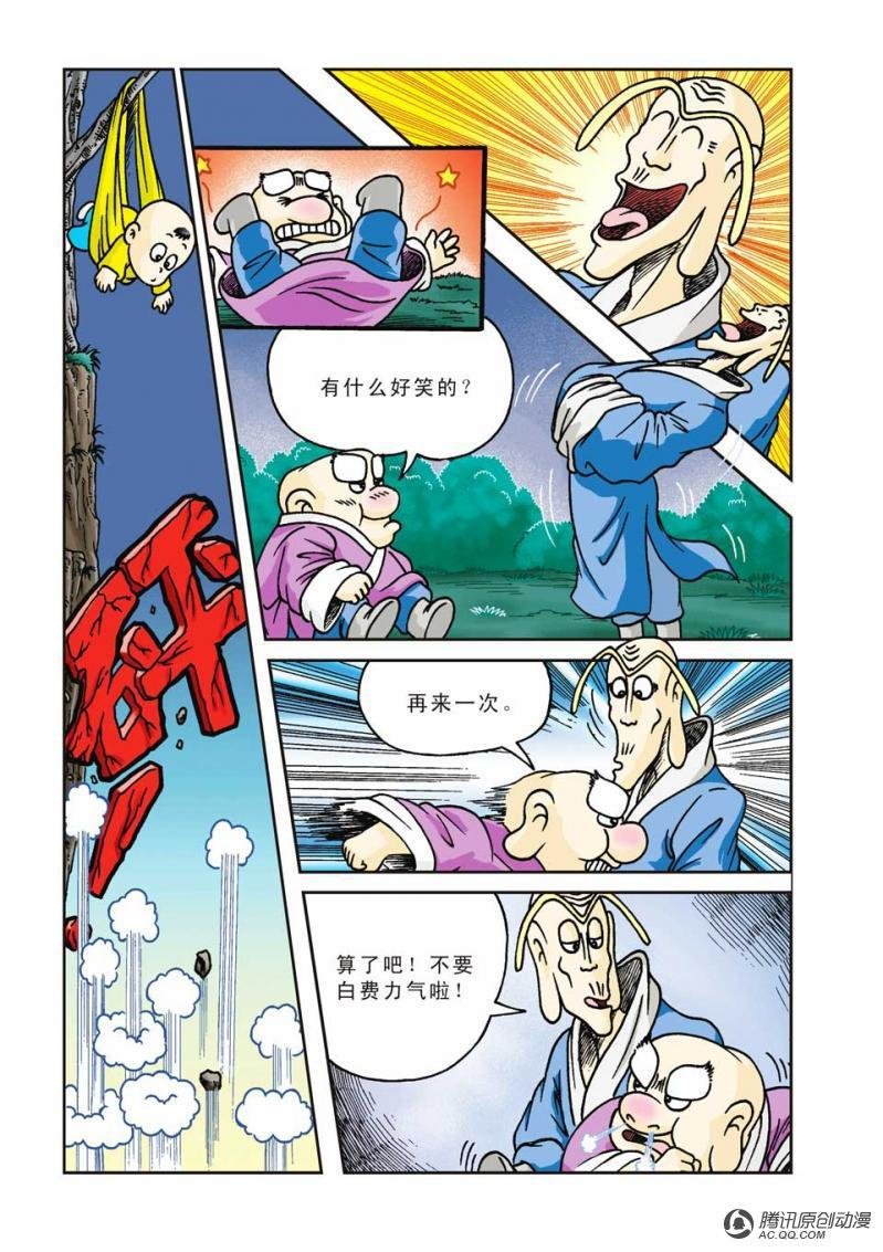 第2话