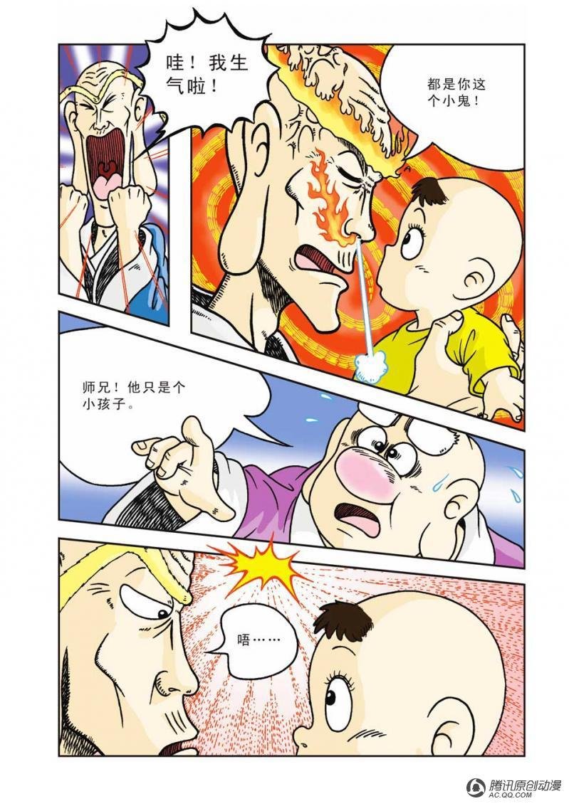 第2话