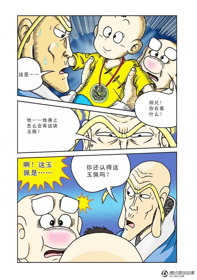 第2话