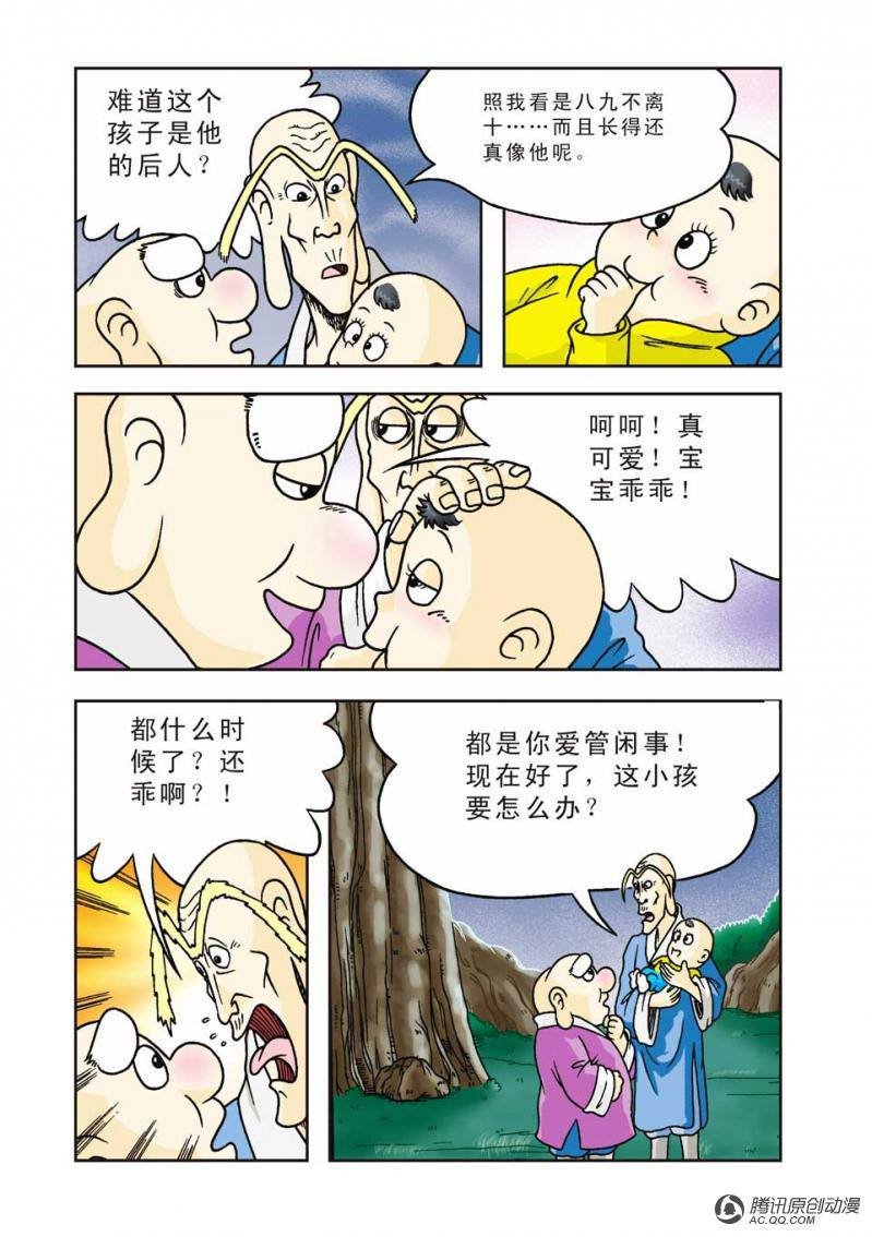 第2话