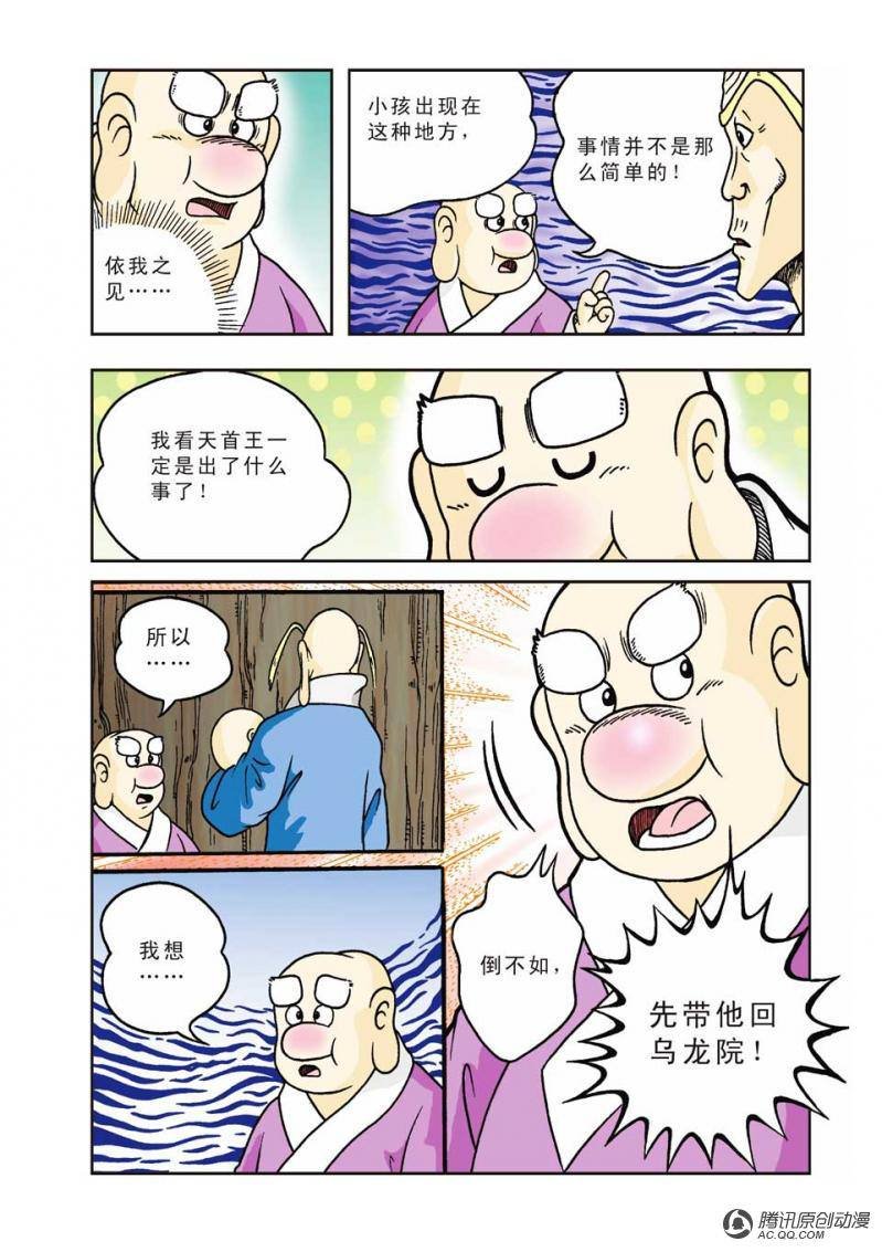 第2话