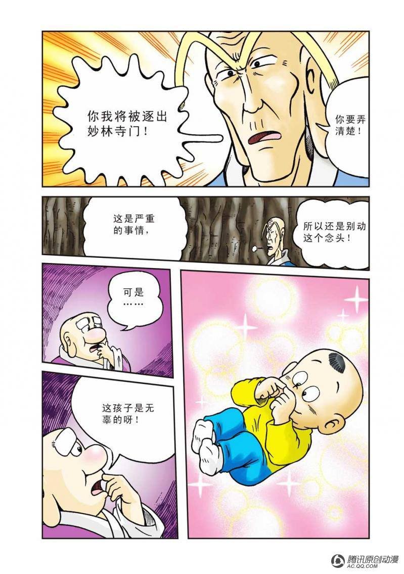 第2话