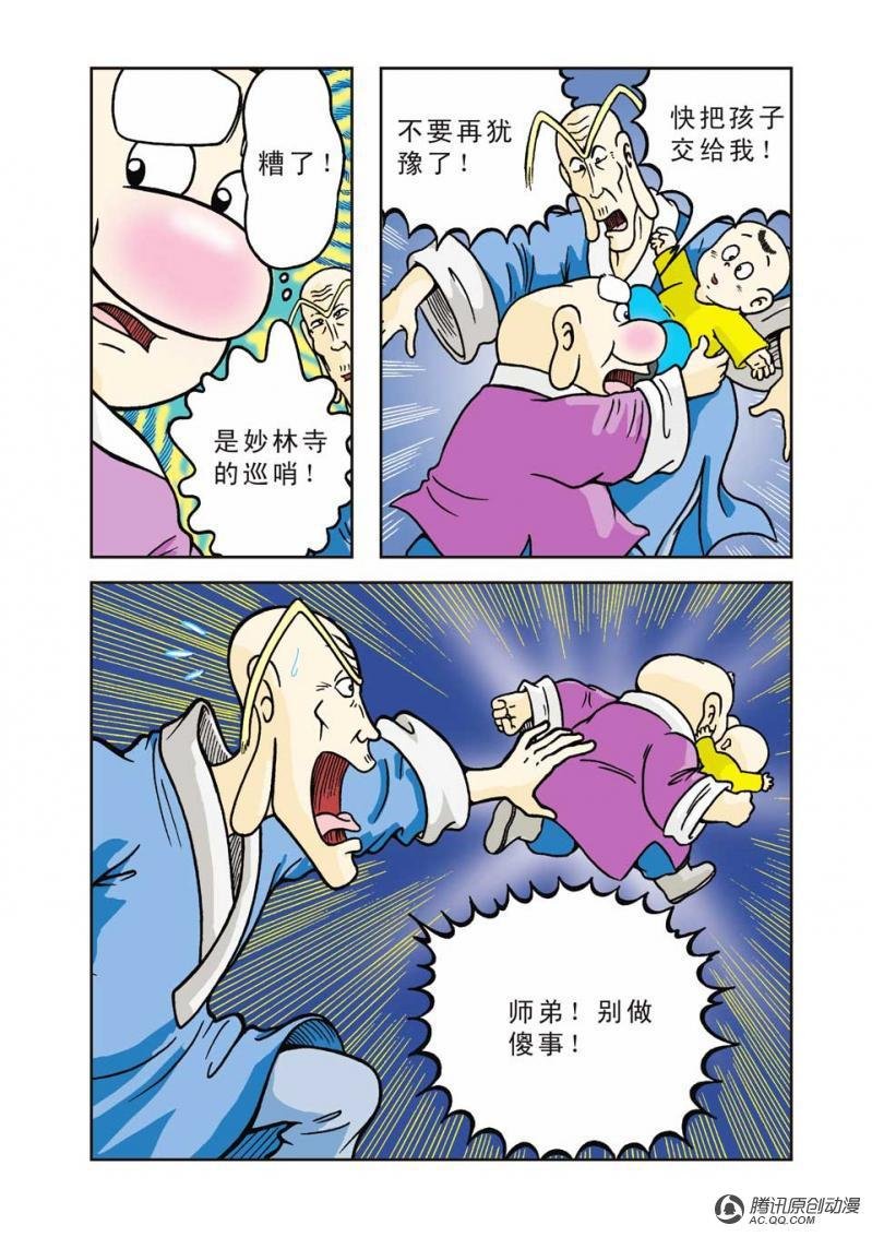 第2话