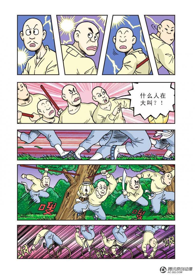 第2话