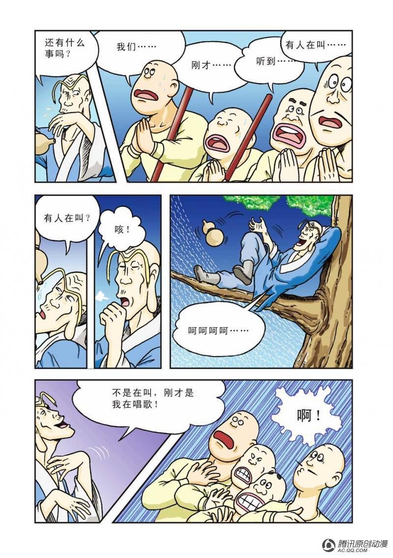 第2话