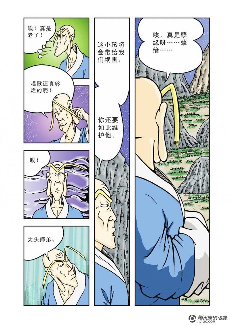 第2话