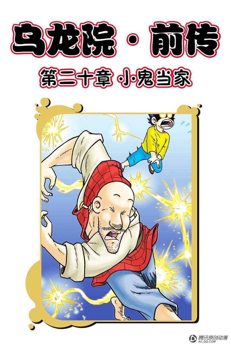 第20话