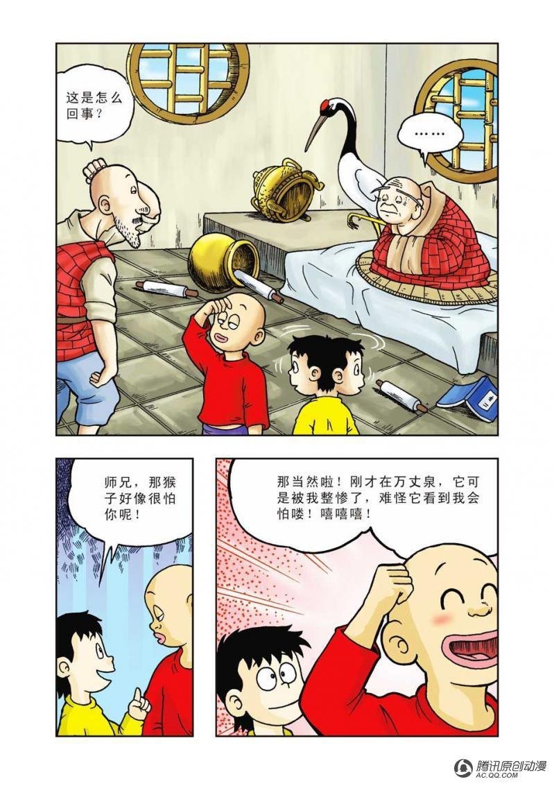 第20话