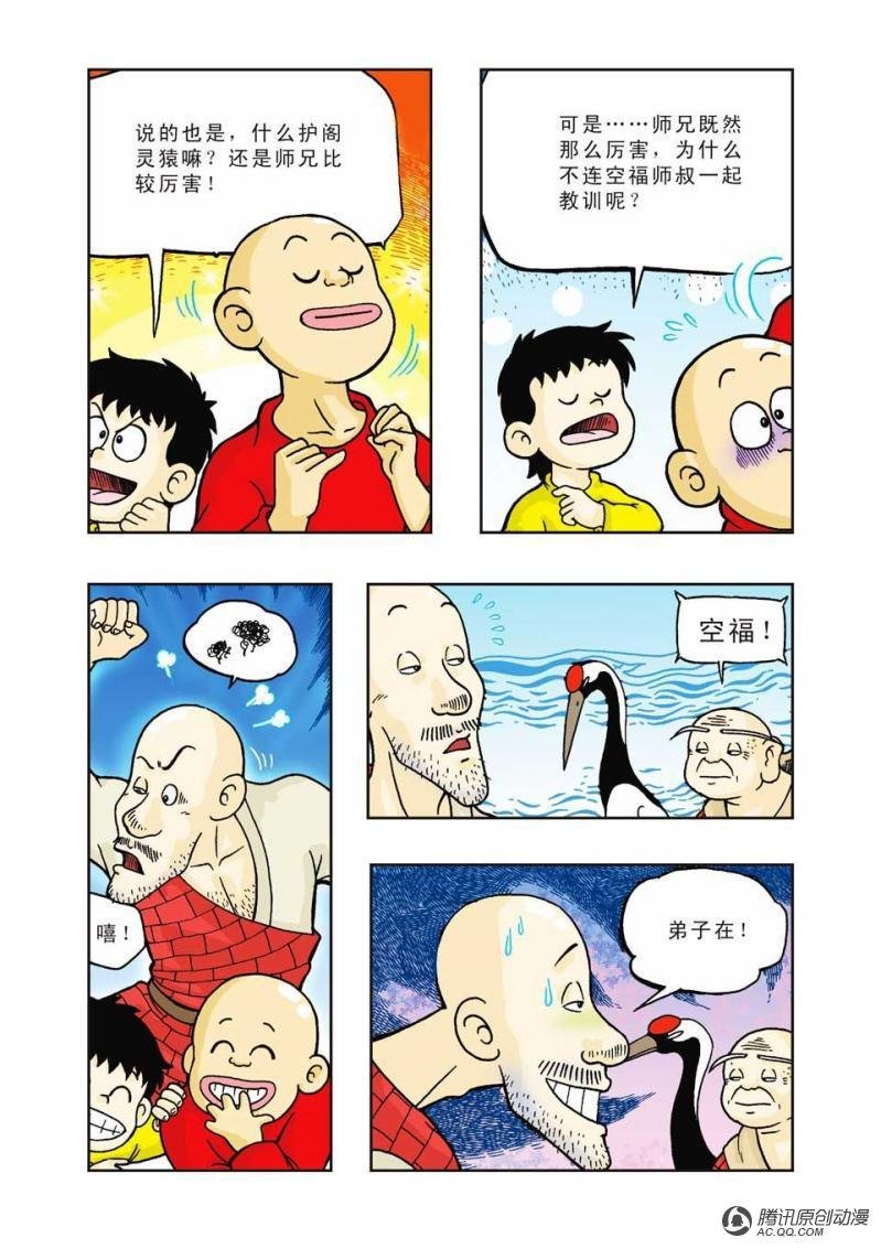 第20话