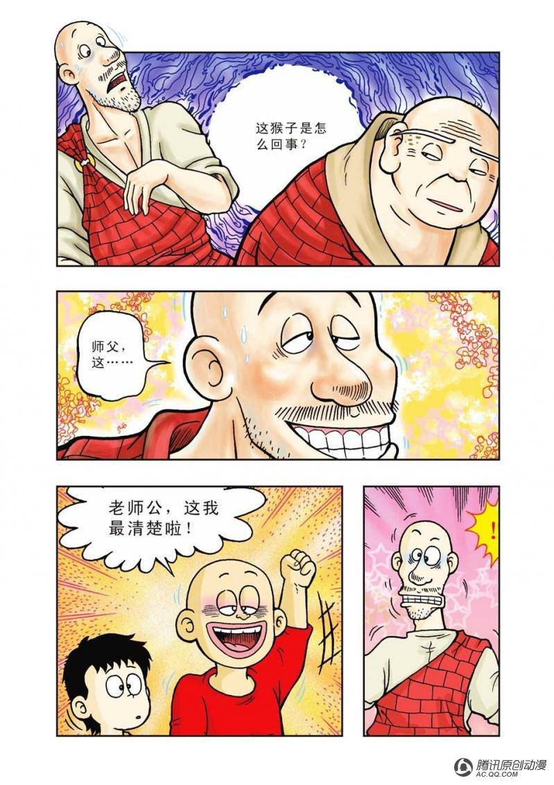 第20话