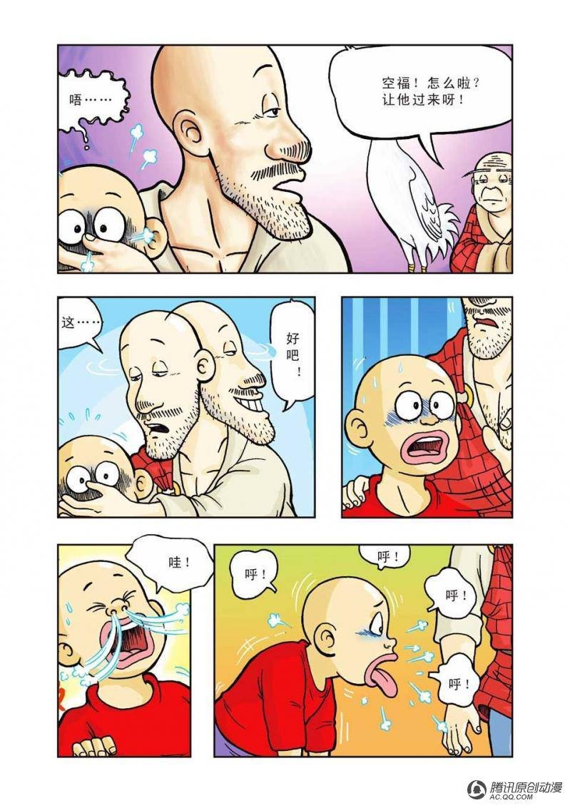 第20话