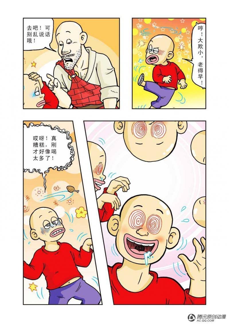 第20话