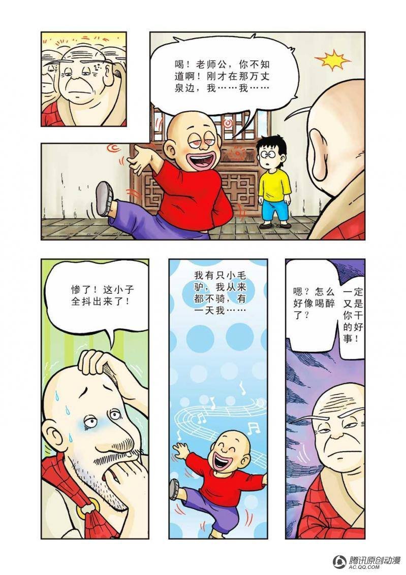 第20话