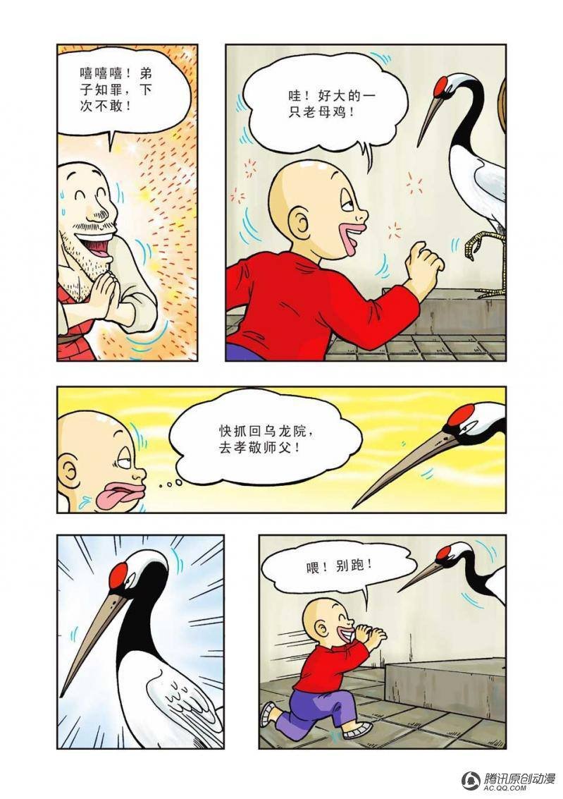 第20话