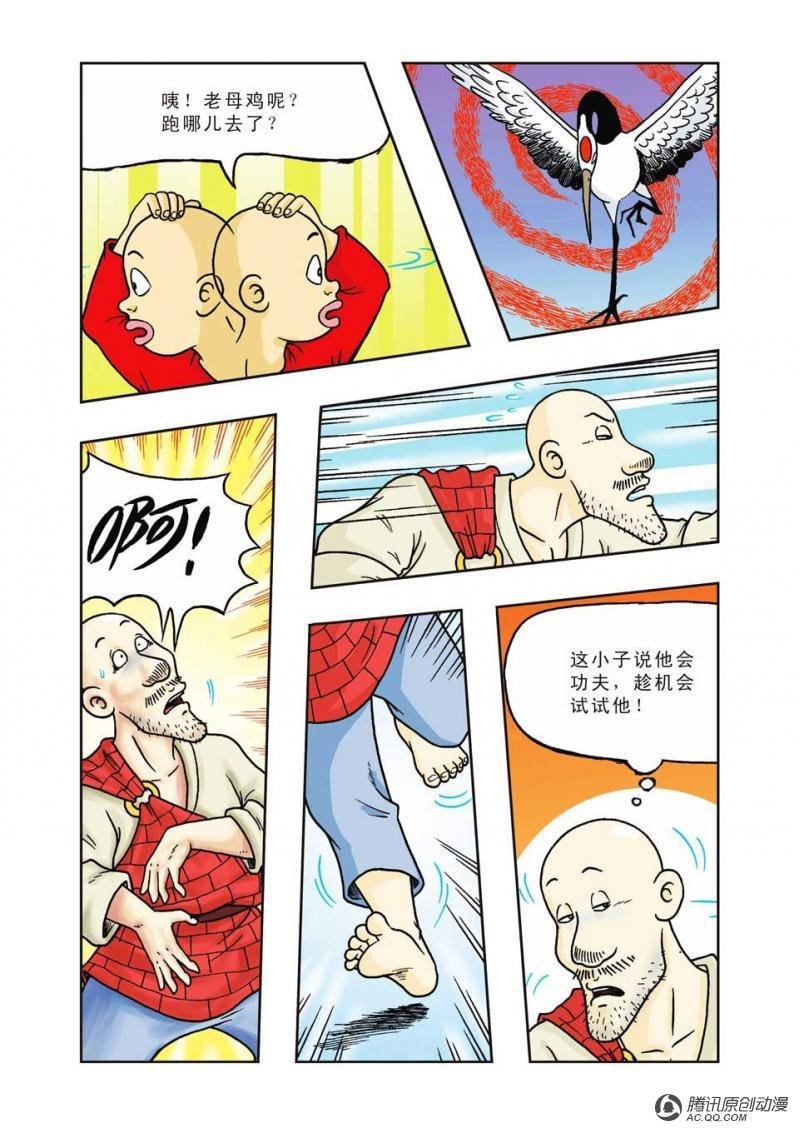 第20话
