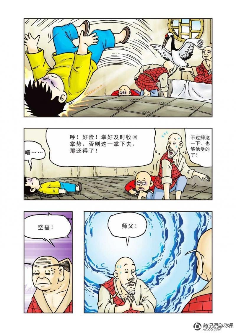 第20话