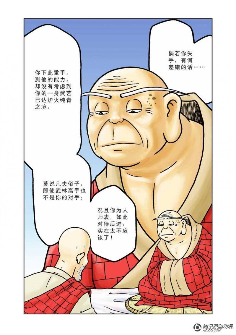 第20话