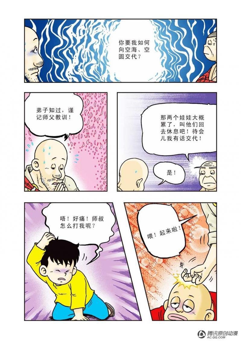 第20话