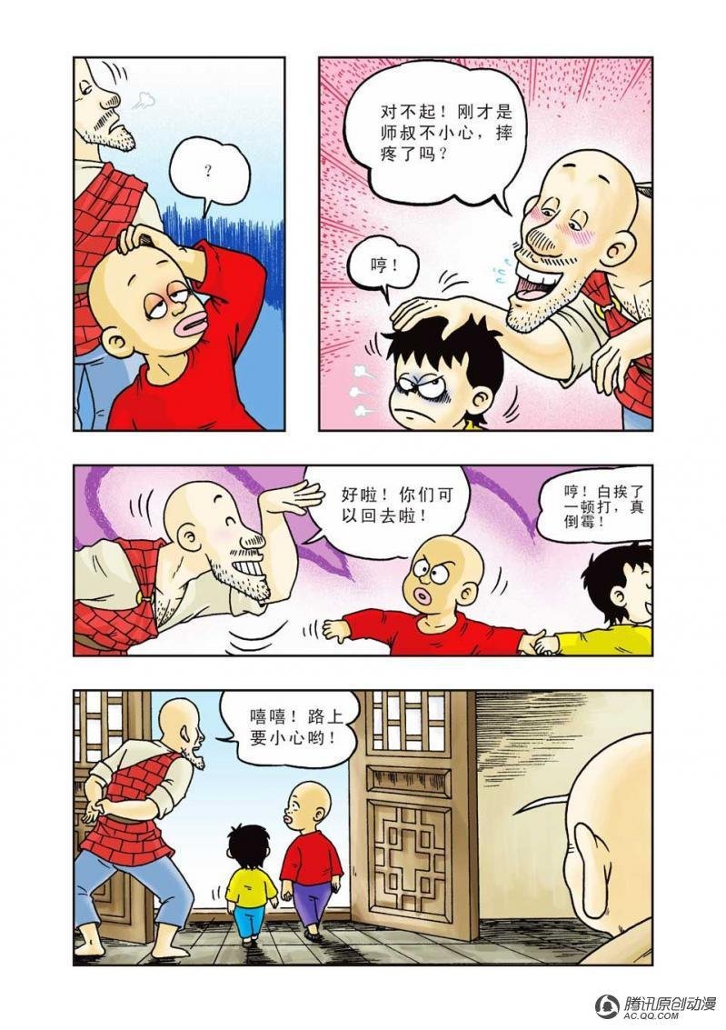 第20话