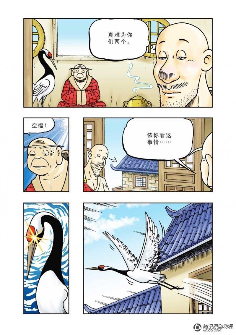 第20话