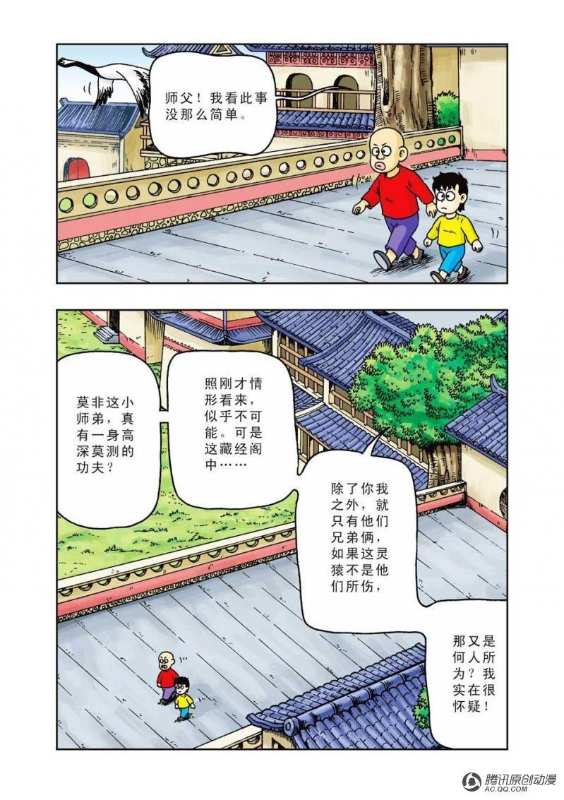 第20话
