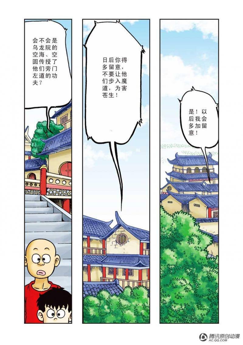 第20话