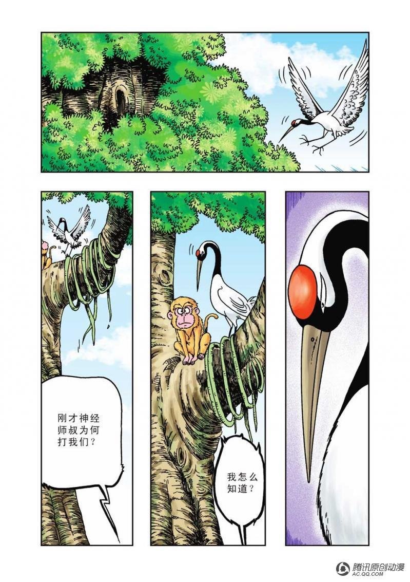 第20话