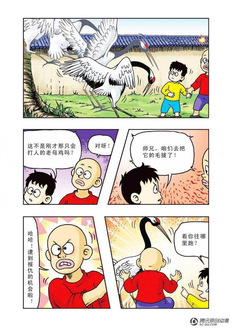 第20话