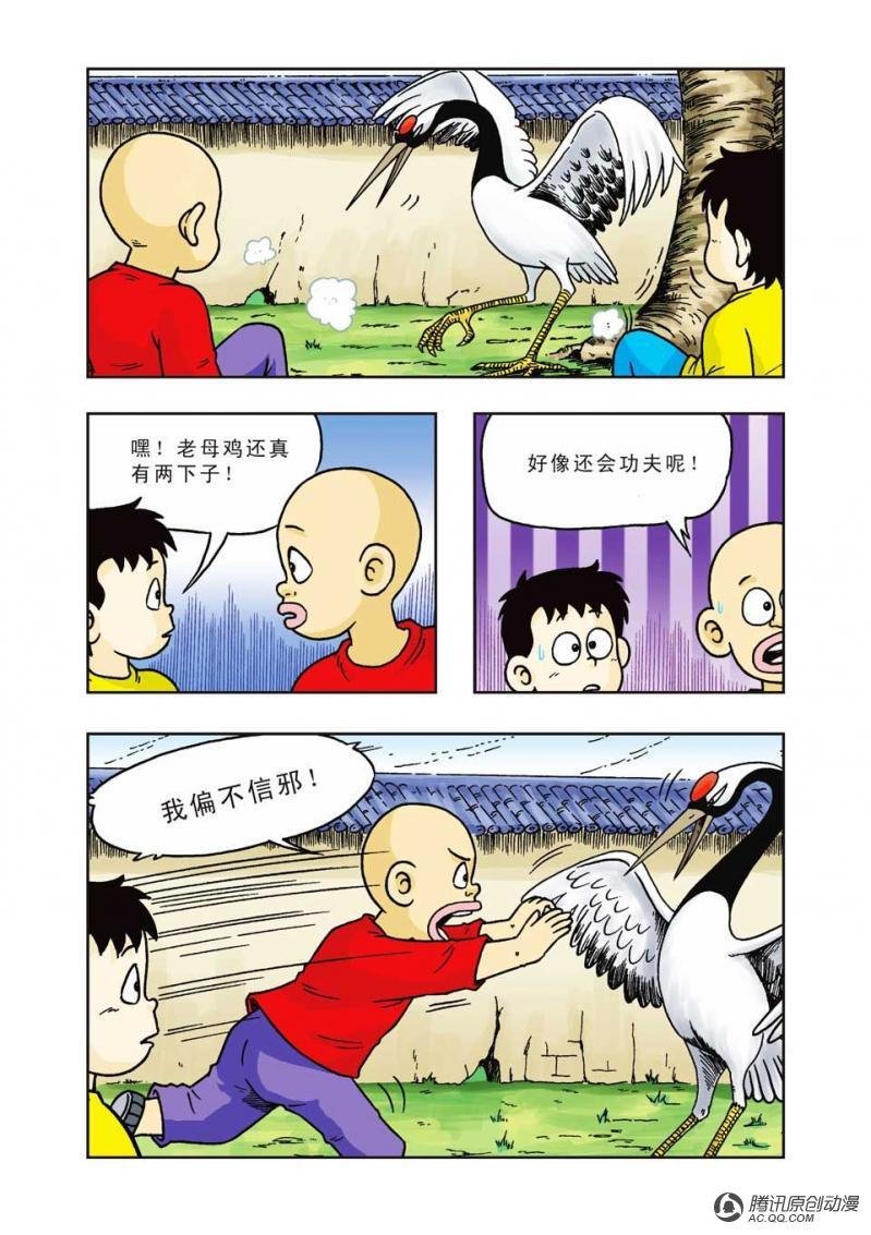 第20话