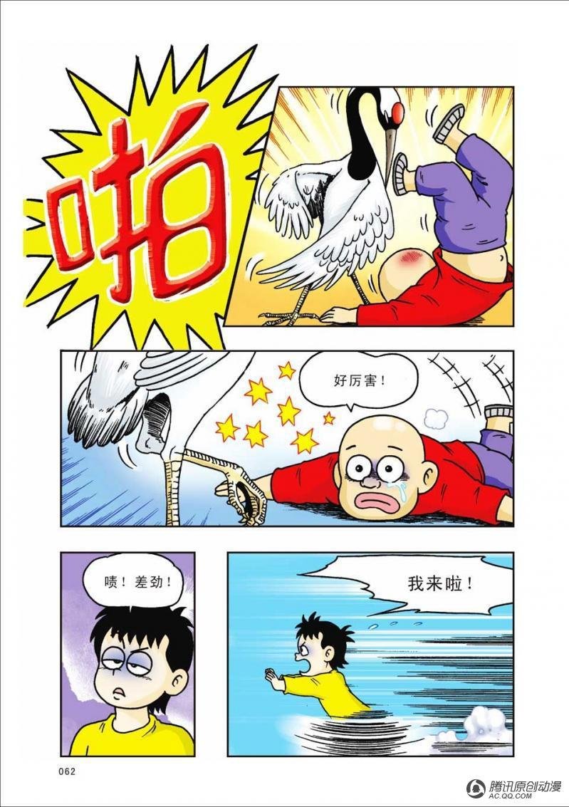 第20话