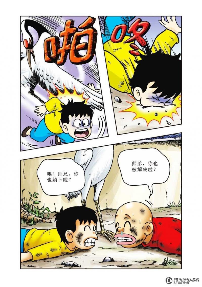 第20话