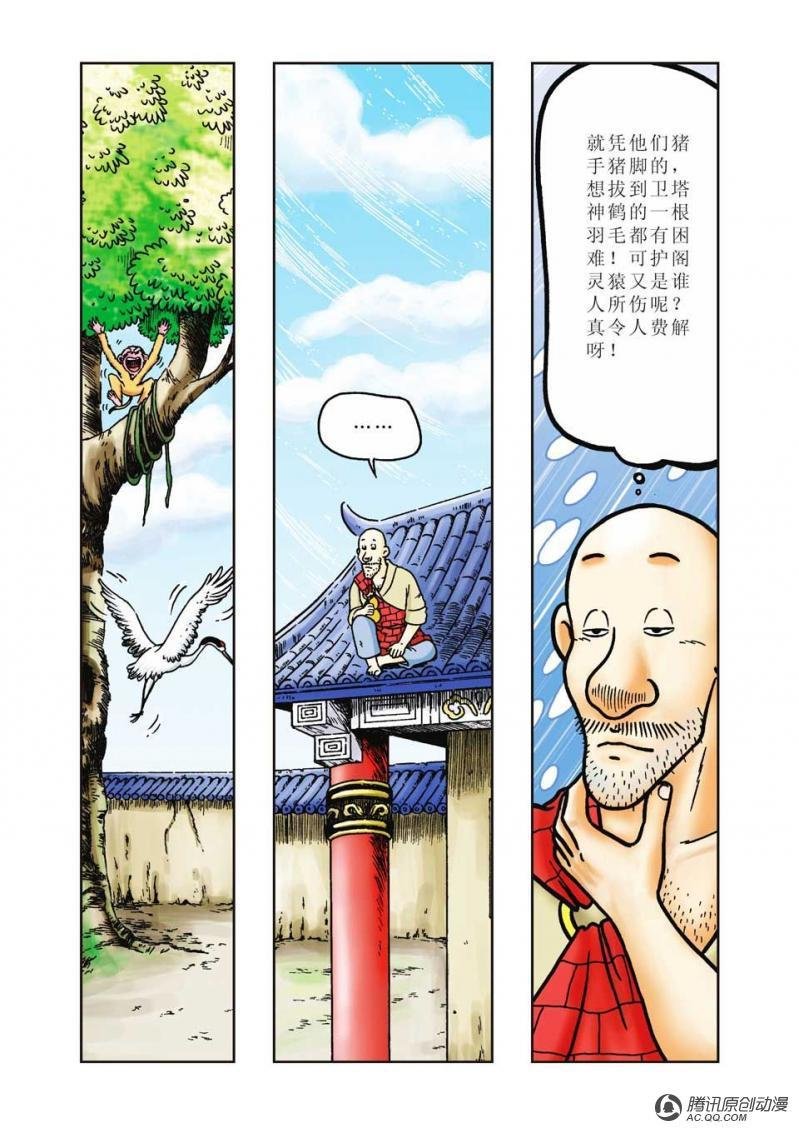 第20话
